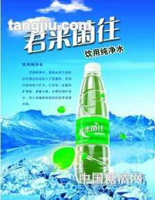 君來(lái)菌往飲用純凈水全國(guó)招商中