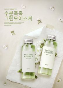 第26期 護(hù)膚品設(shè)計(jì)源文件 化妝品精修 電商主圖 商品海報