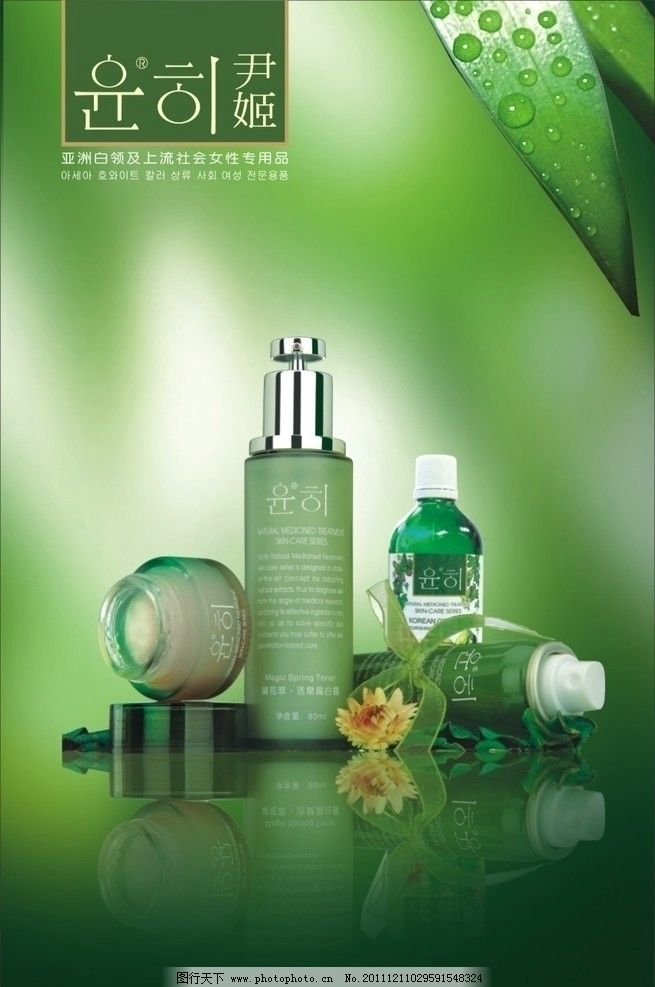 尹姬化妝品圖片,護膚系列 韓國尹姬 凝花萃 矢量-